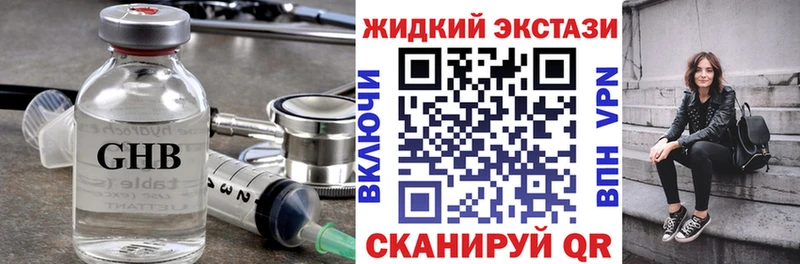 hydra ONION  Фатеж  БУТИРАТ жидкий экстази 