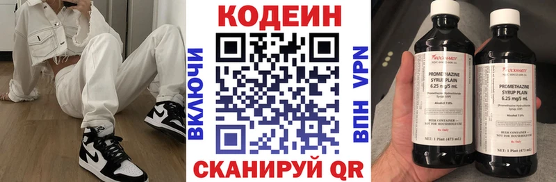 гидра онион Фатеж Кодеиновый сироп Lean напиток Lean (лин) магазин продажи наркотиков
