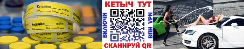 Кетамин VHQ  Фатеж 