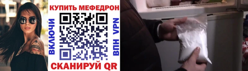 Меф мяу мяу кристаллы Фатеж