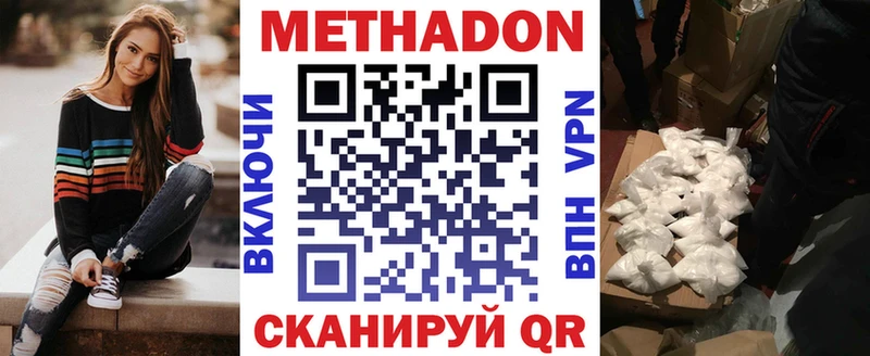 МЕТАДОН VHQ Фатеж